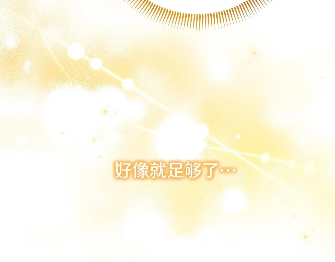 第55话 传家礼服118