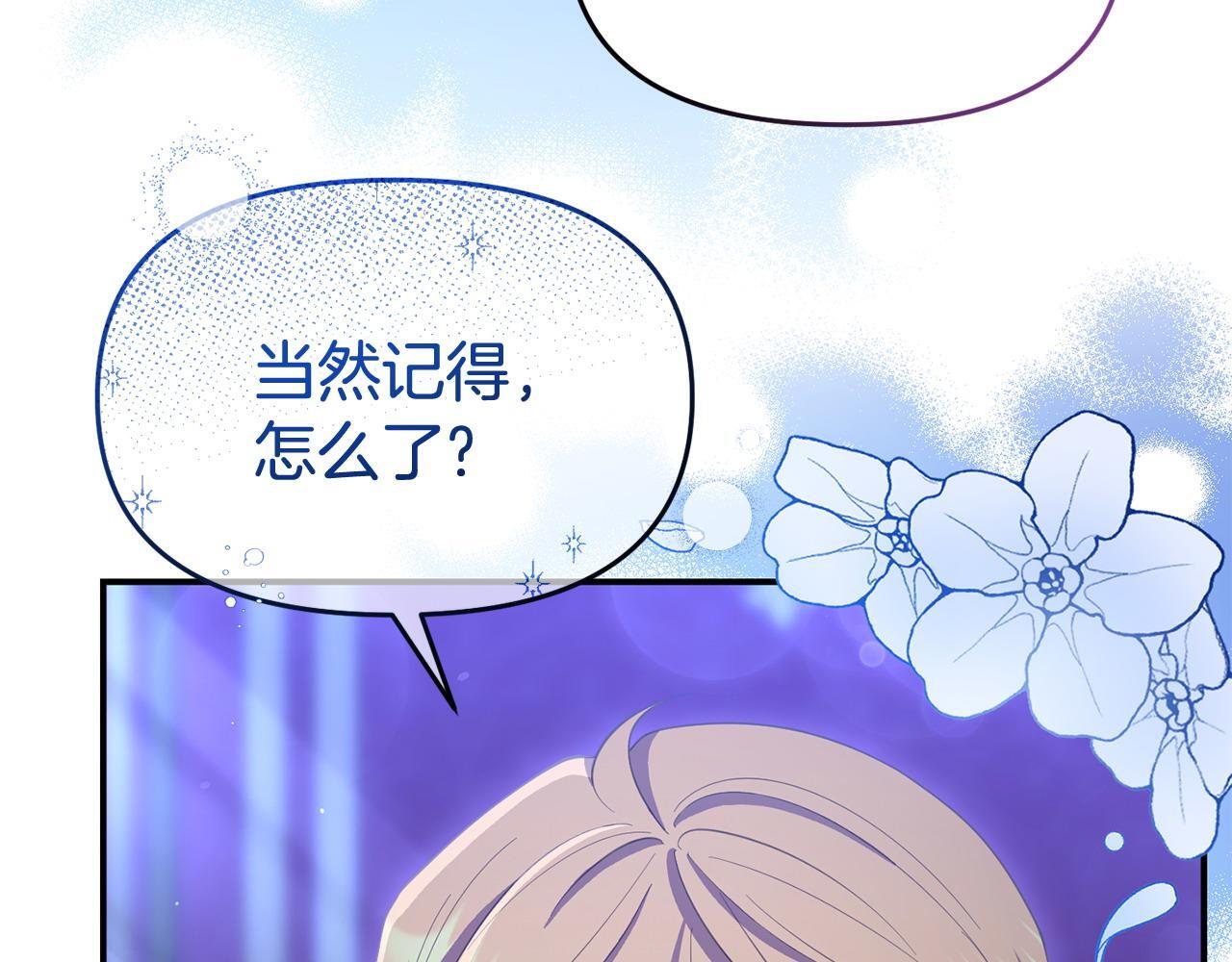 第39话 以爱为名的牢笼15