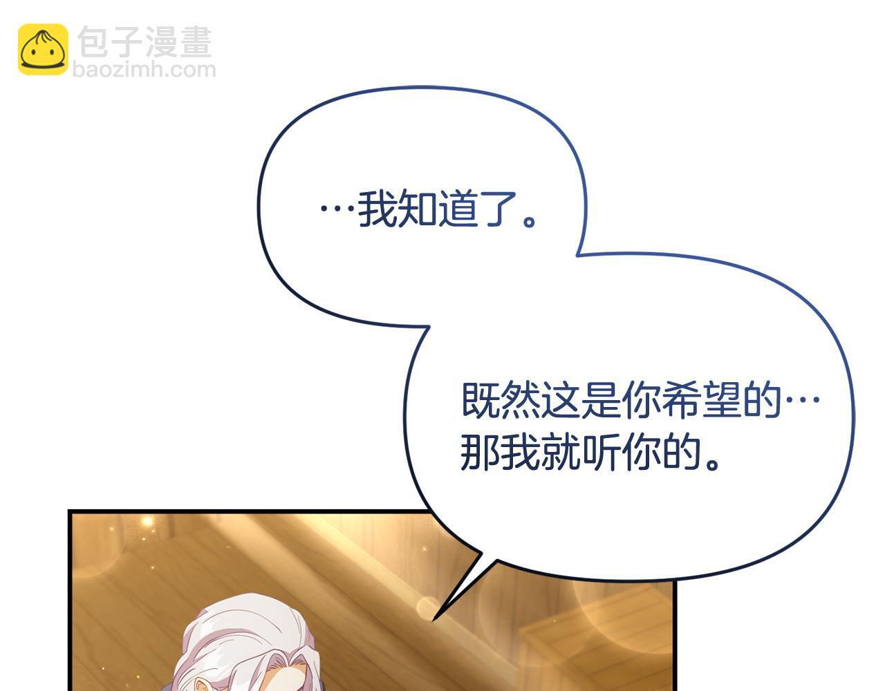 第46话 墨缇佳的秘密82