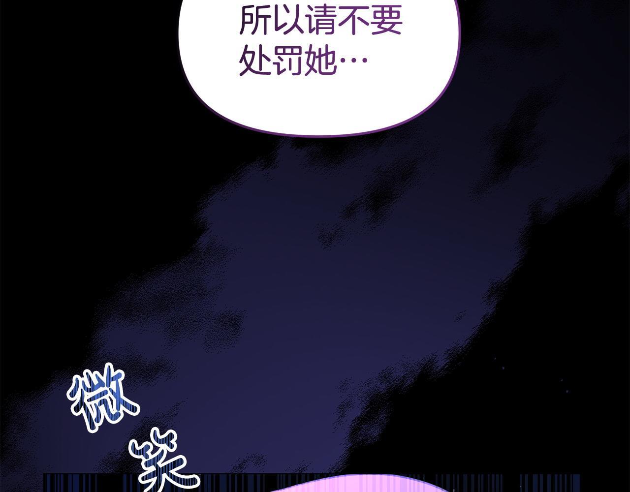 第37话 想尽办法把人拖住82