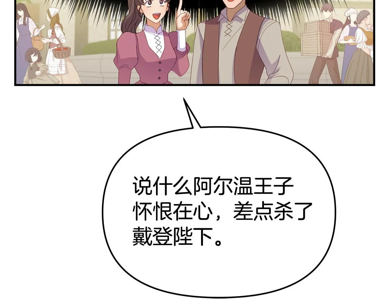 第54话 接受提议80