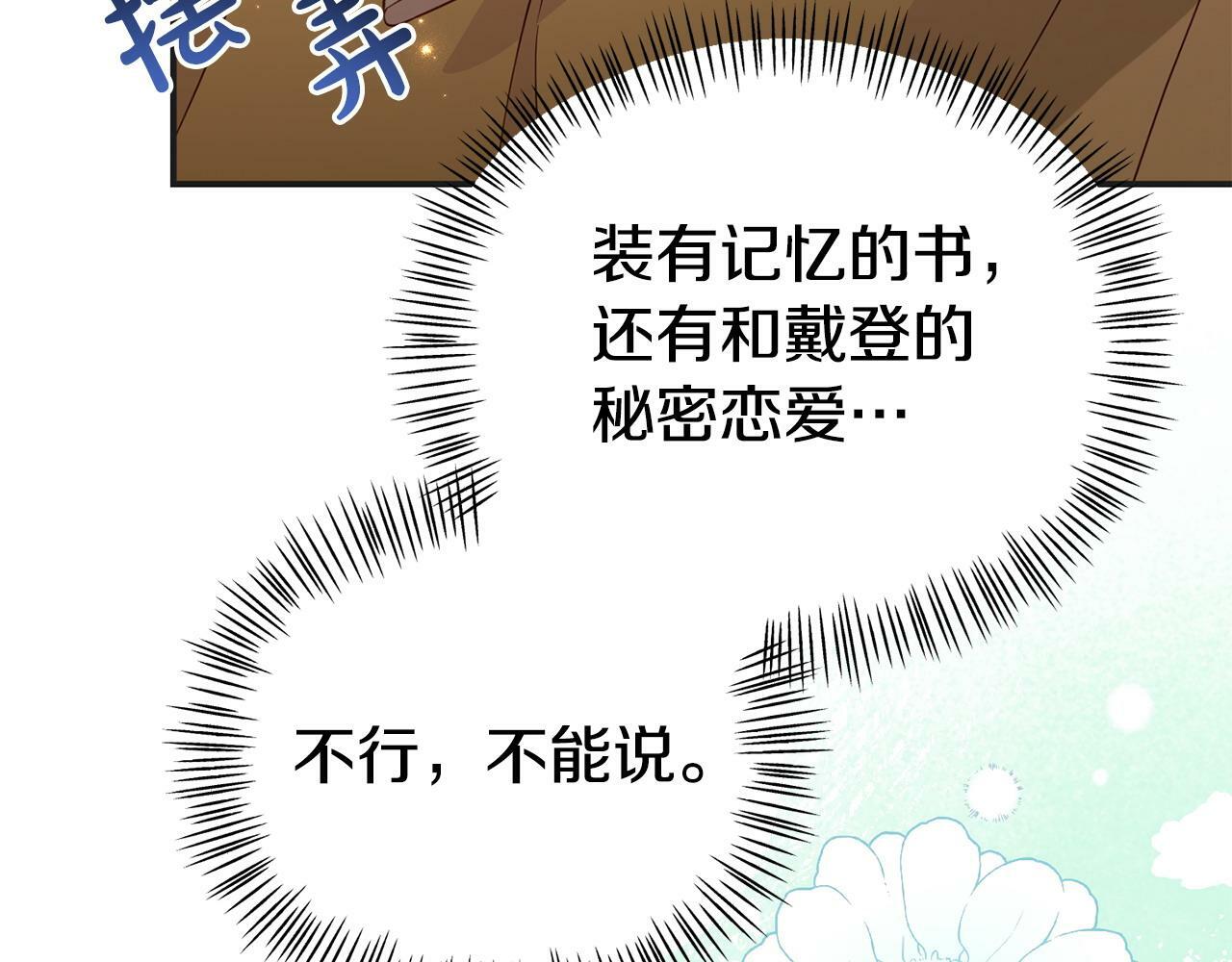 第30话 醋坛子倒了79