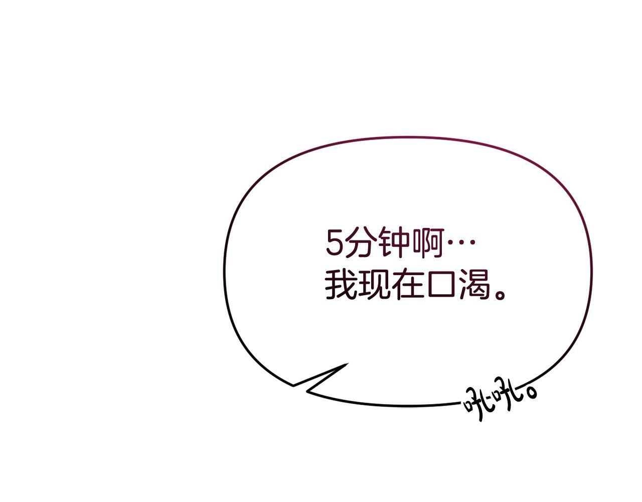 第29话 痛苦的回忆110
