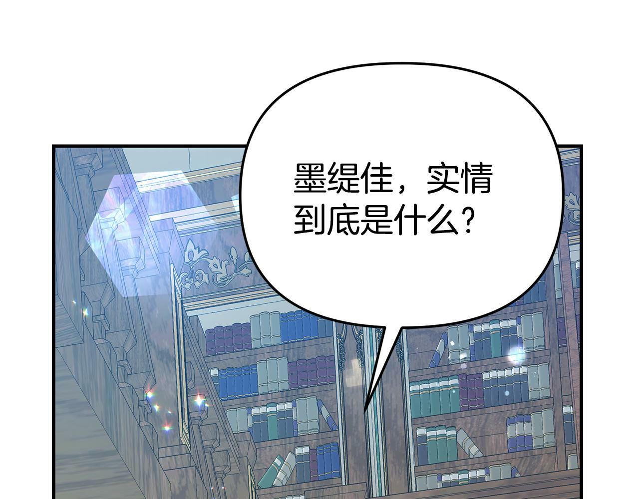 第13话 壁咚强吻112