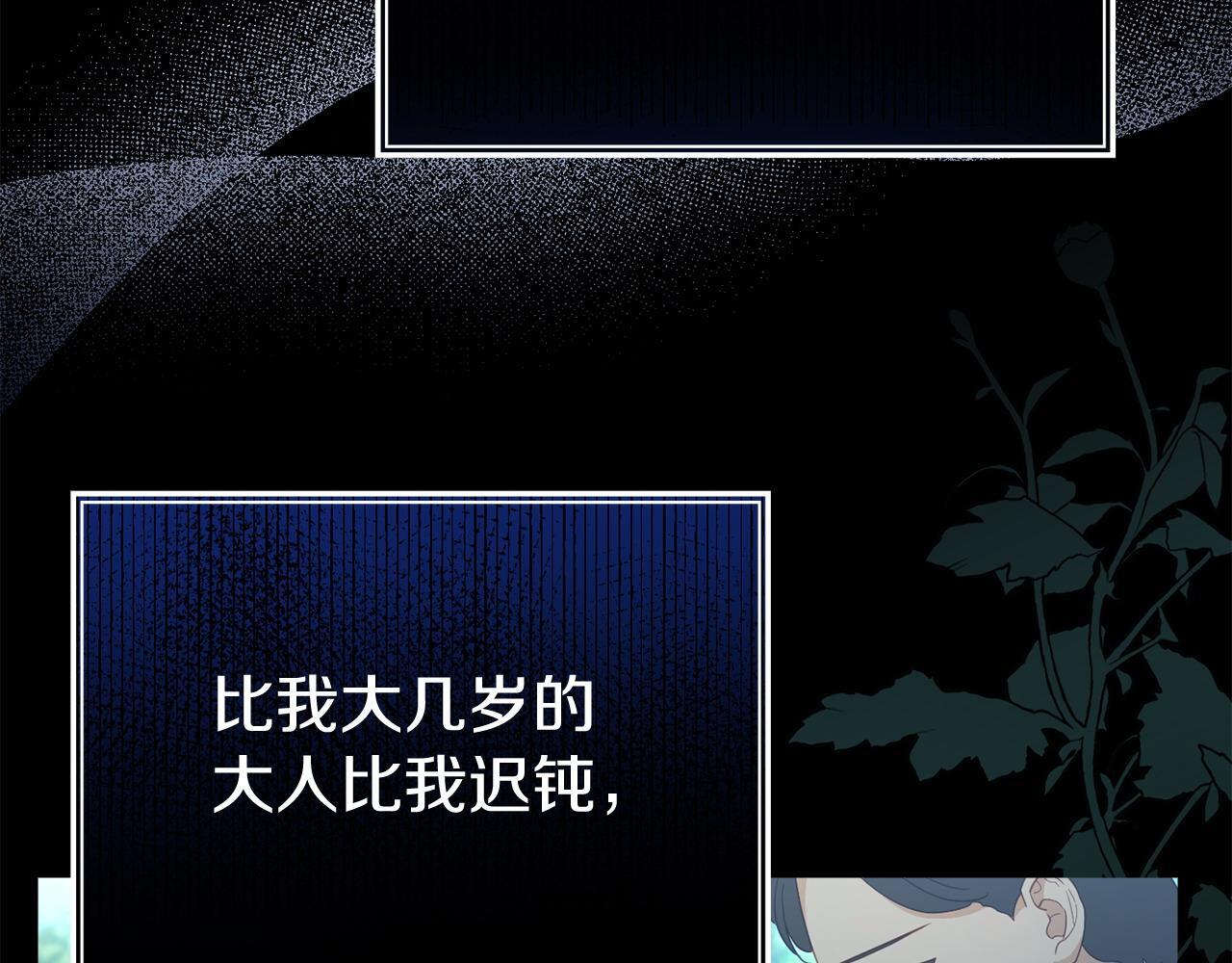 第38话 戴登的理想119