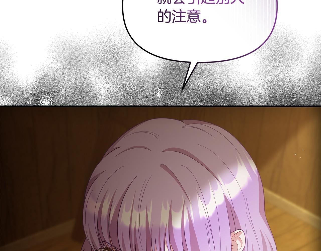 第46话 墨缇佳的秘密56