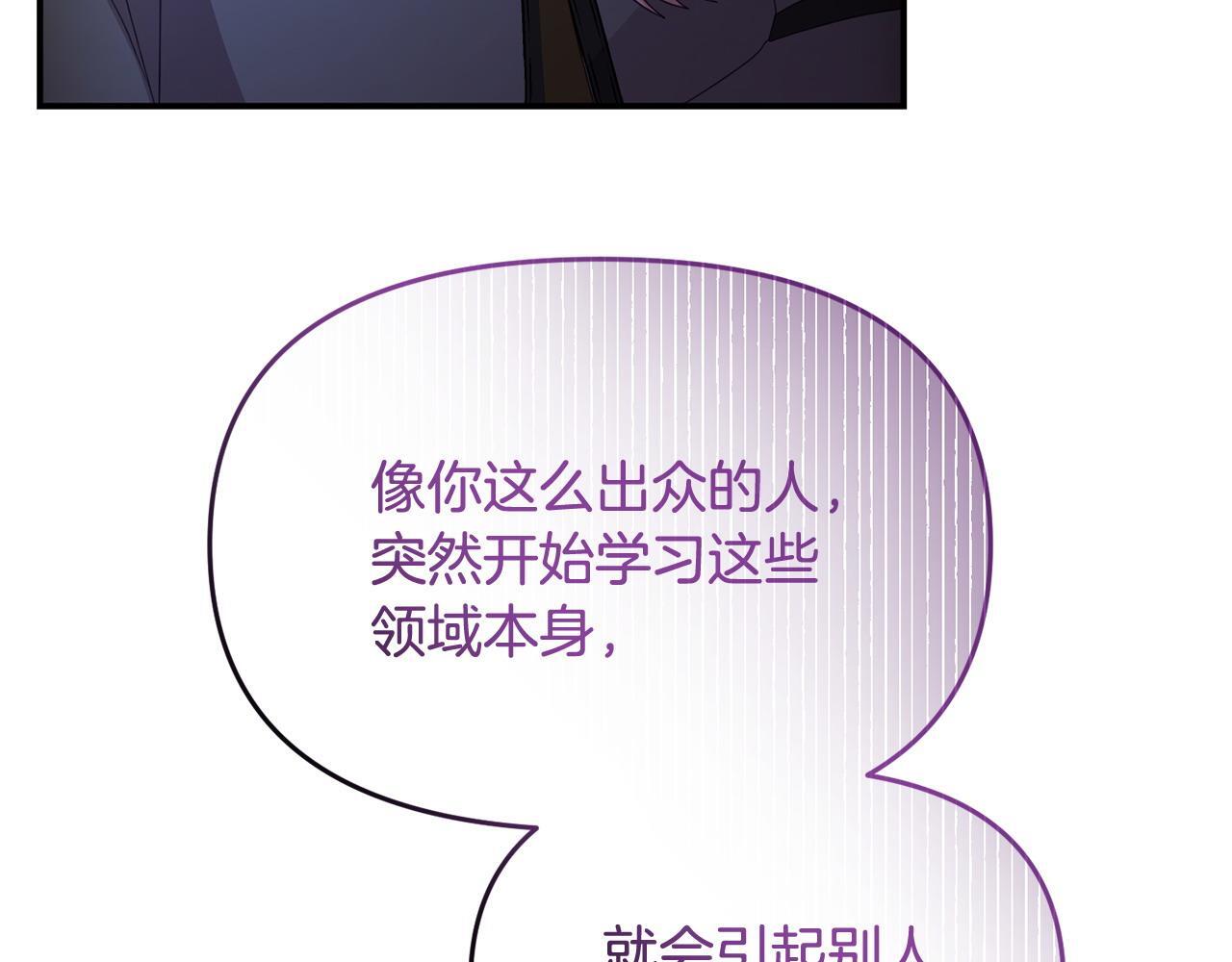 第46话 墨缇佳的秘密55