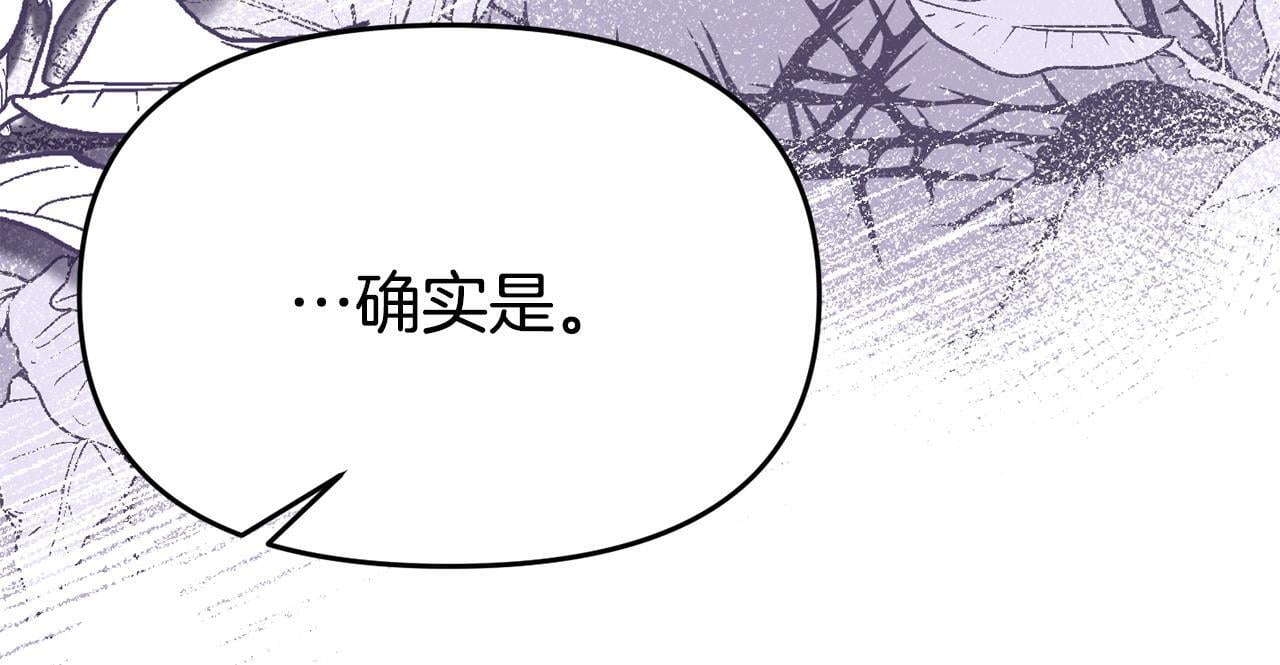 第32话 占有欲爆发183