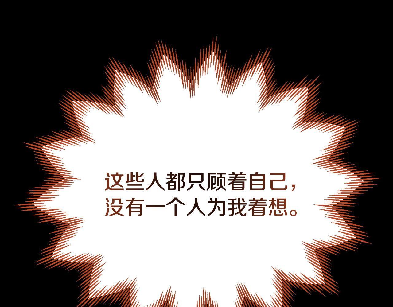 第35话 谁偷了我的计划！203