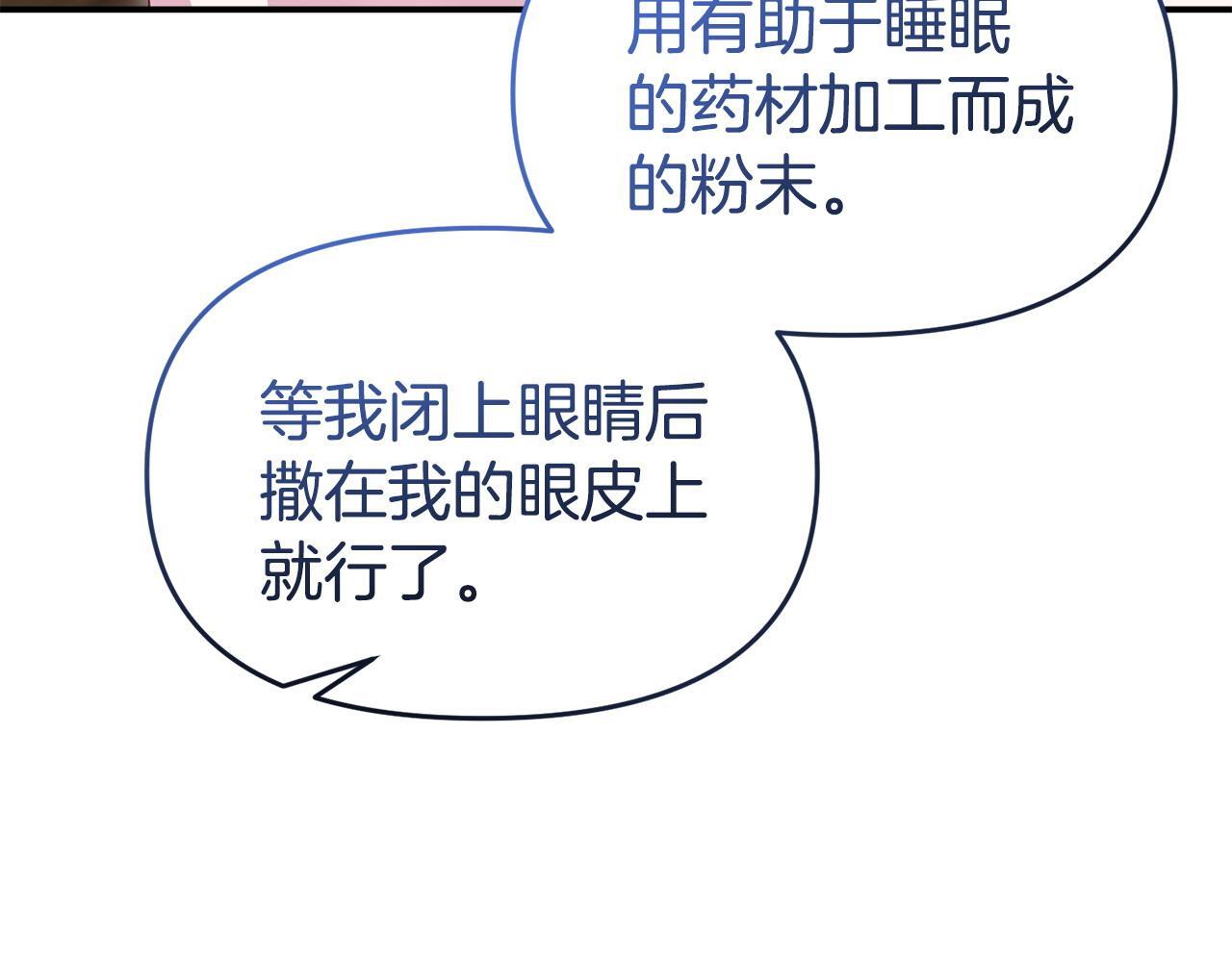 第44话 再给我一次机会吧94