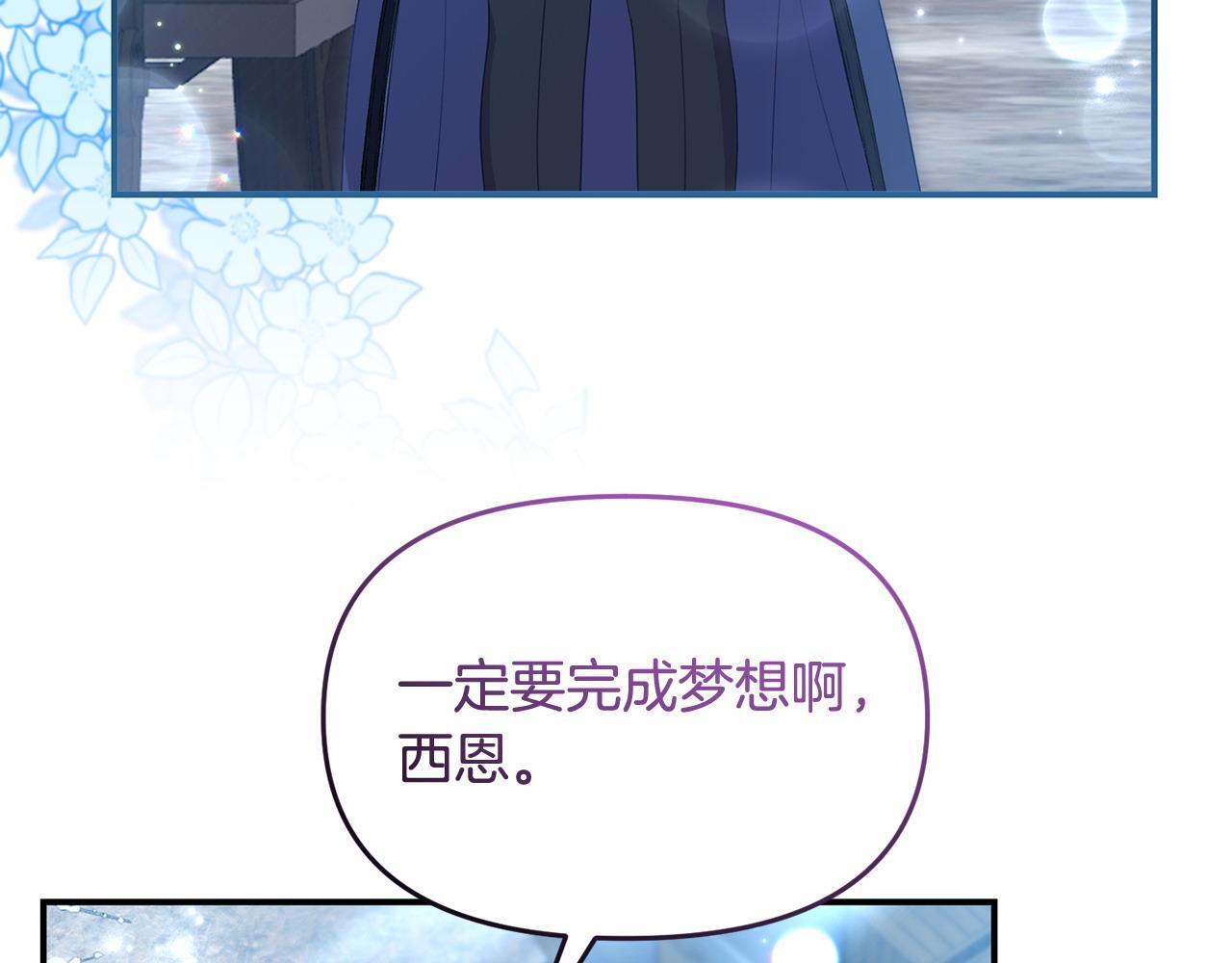 第46话 墨缇佳的秘密163