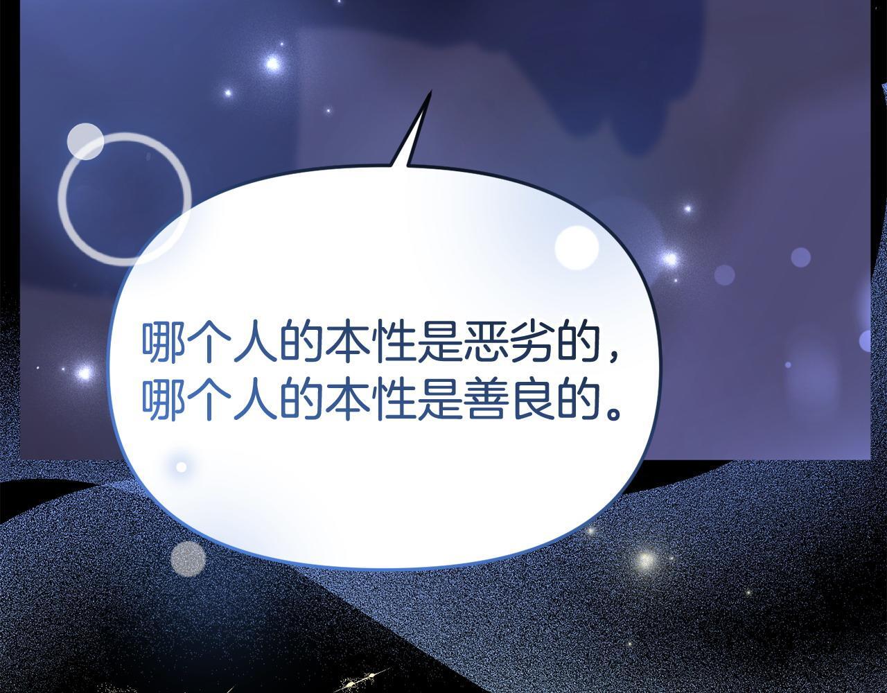 第38话 戴登的理想150