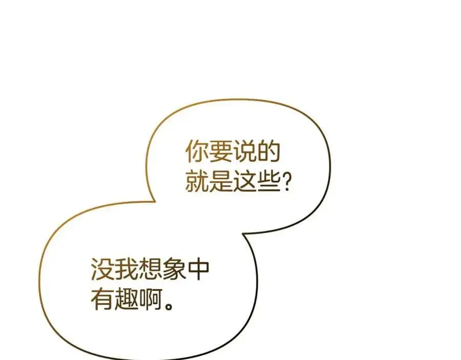 第64话 再拼一次89