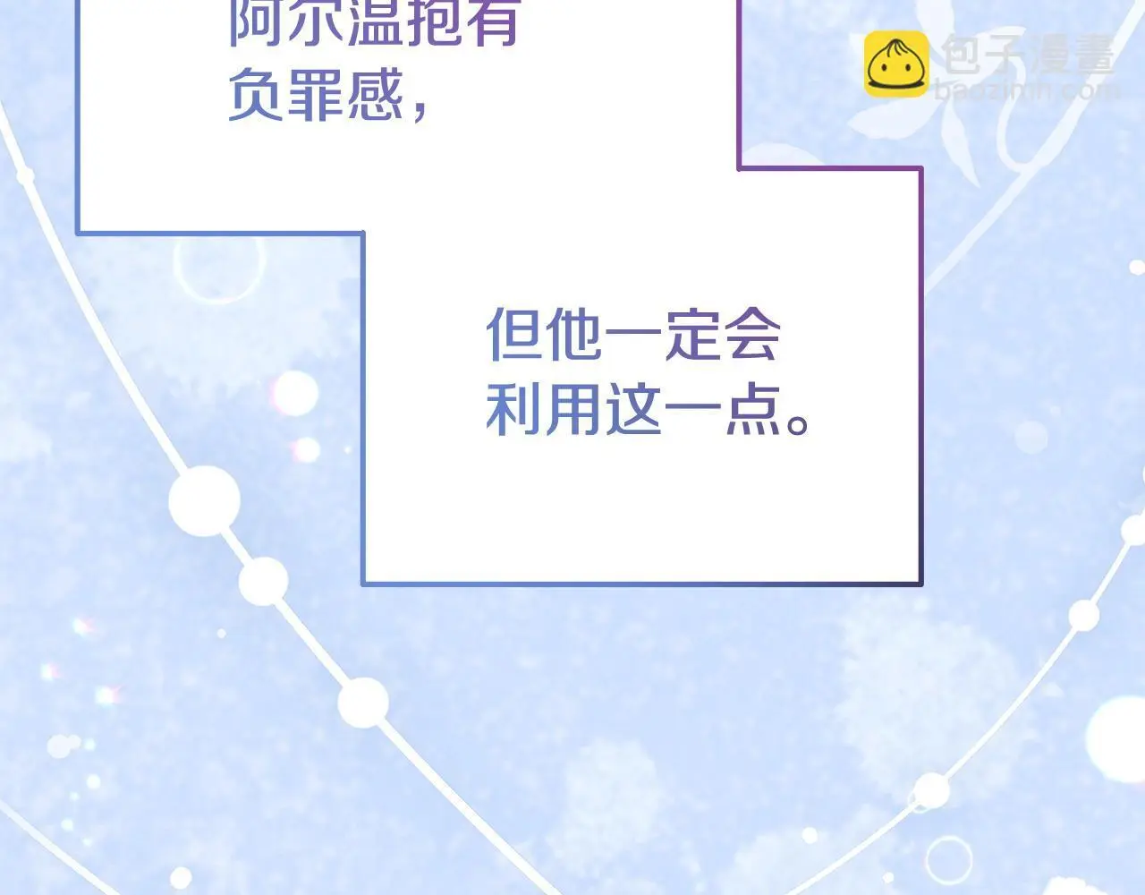 第53话 跟我结婚158