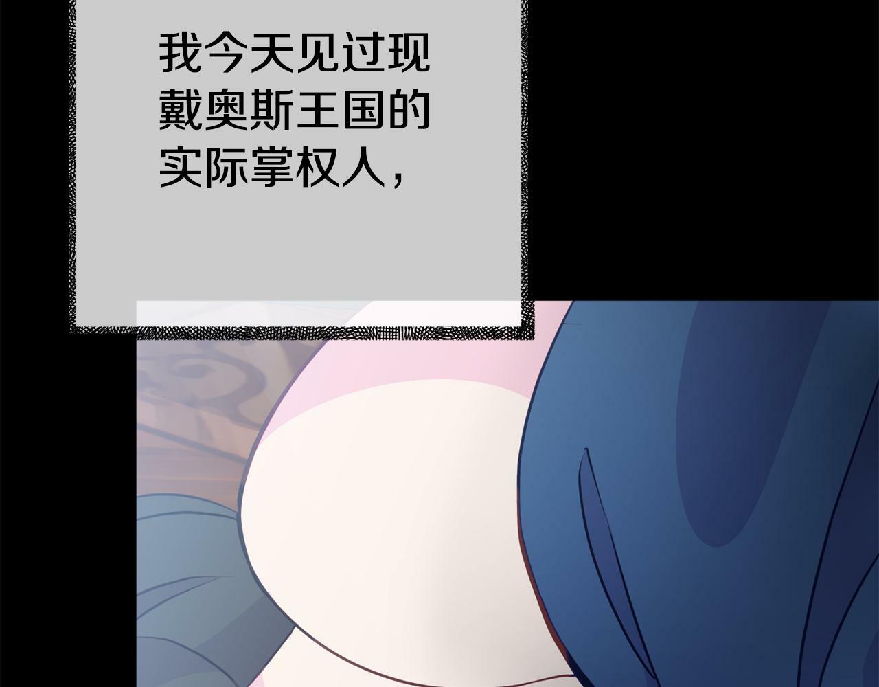 第3话 无意间窥探到的秘密178