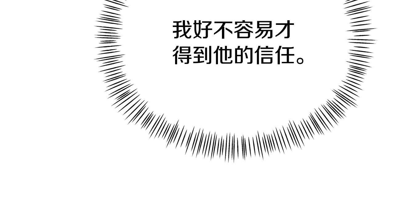 第20话 骑士怎么会在这113