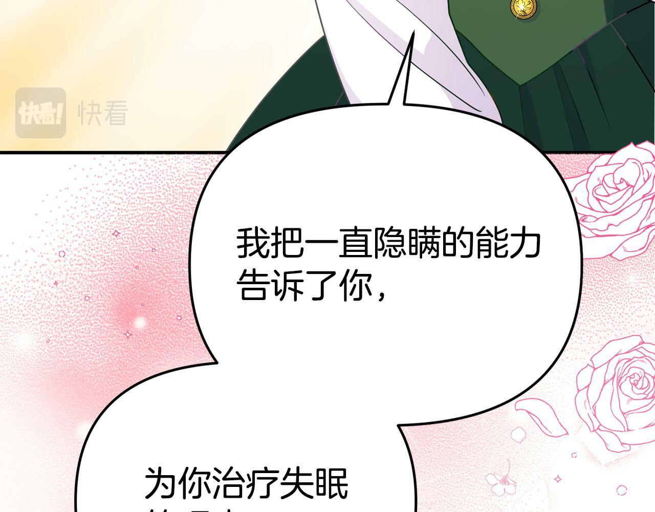 第13话 壁咚强吻167