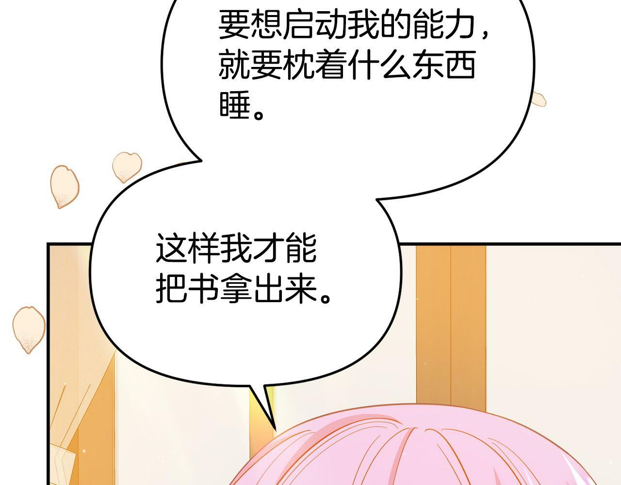 第22话 秘密请求161