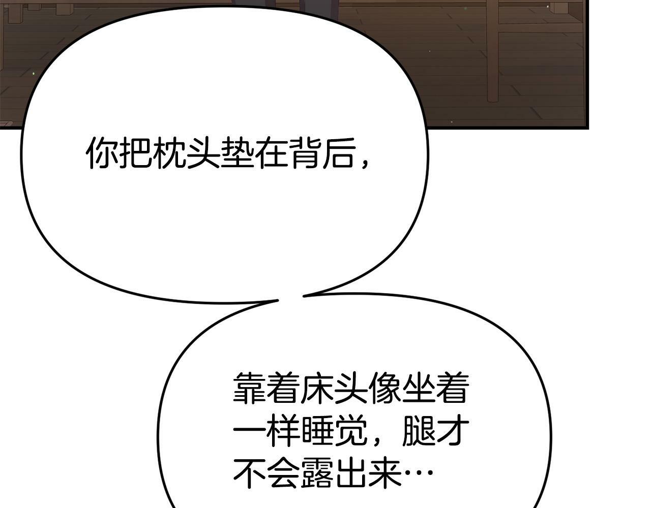 第22话 秘密请求181