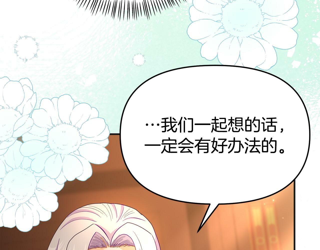 第30话 醋坛子倒了80