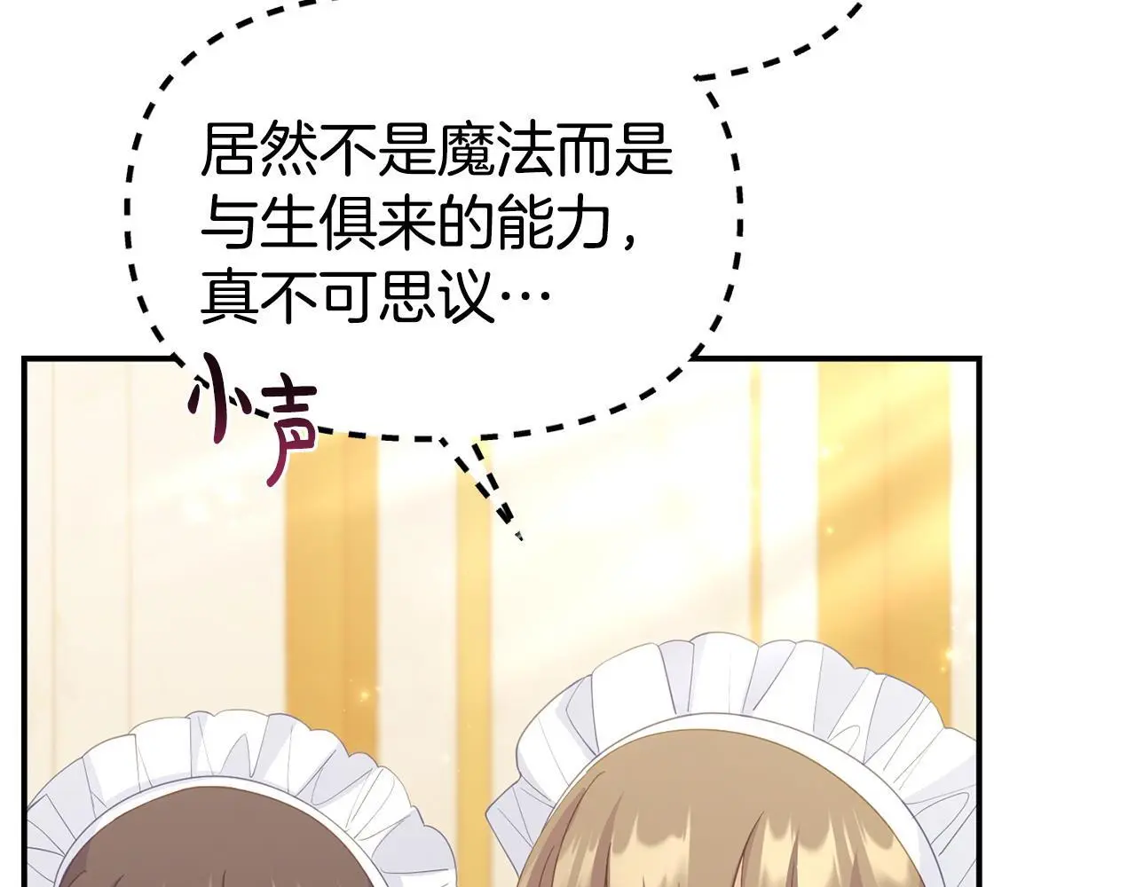 第55话 传家礼服9