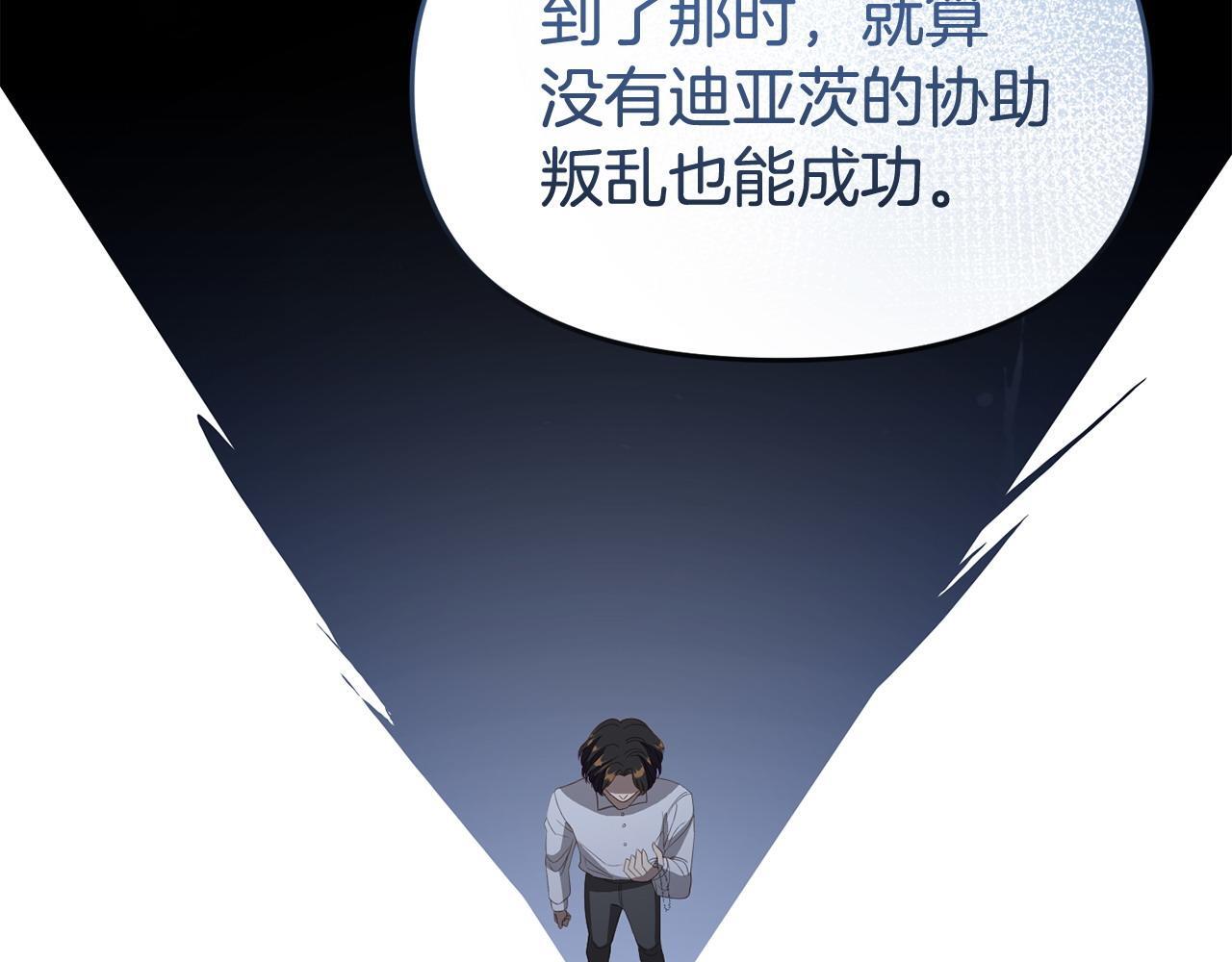 第50话 他们到底要怎样106