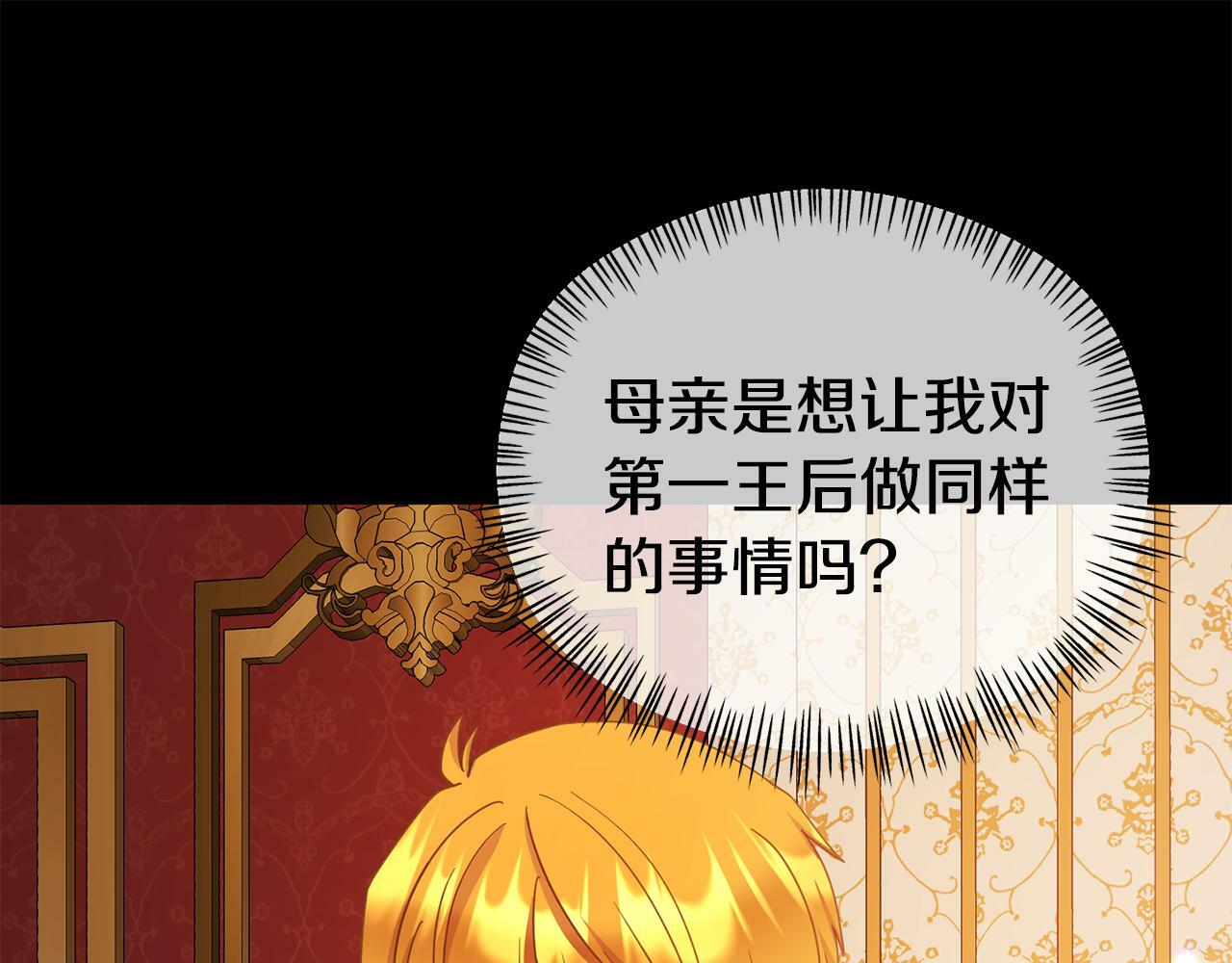 第16话 帝王诞生之前188