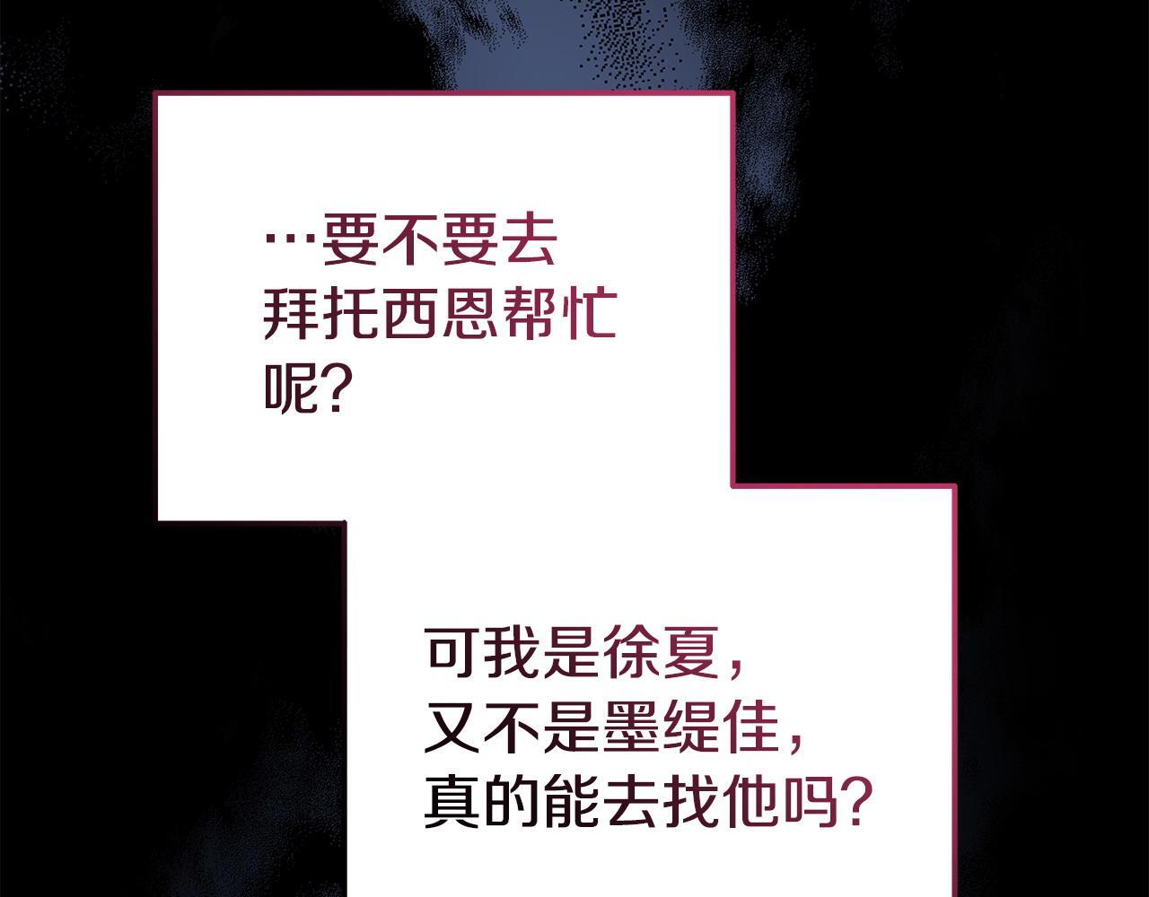 第50话 他们到底要怎样141