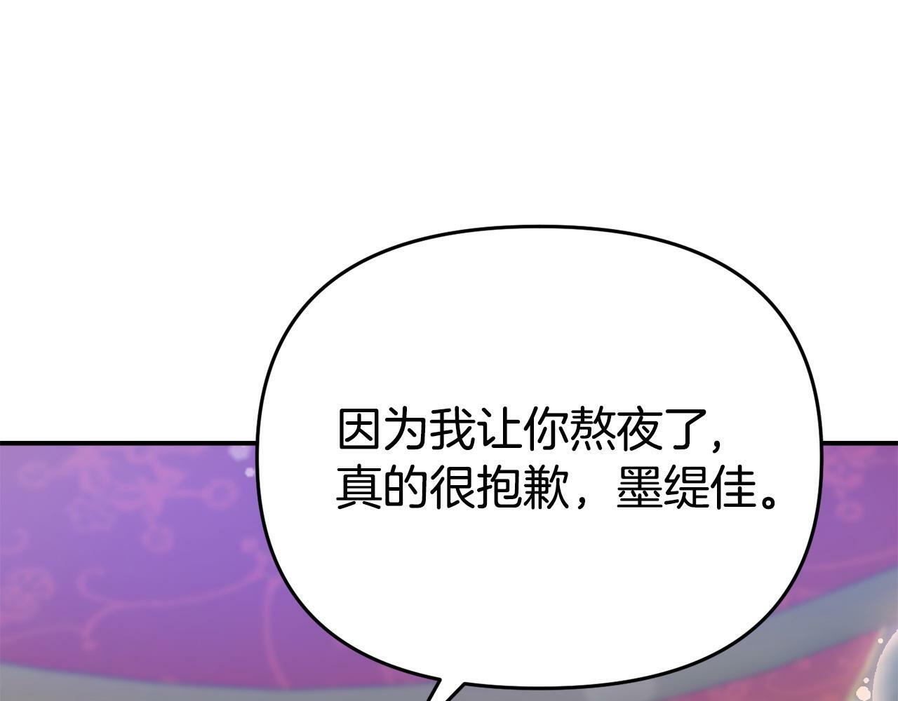 第18话 性格突变85
