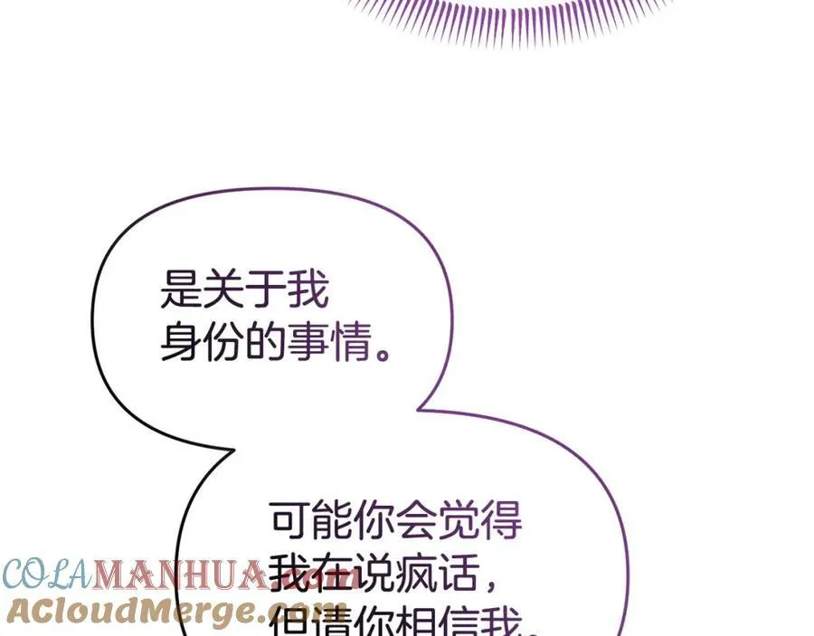完结篇 终于可以坦白192