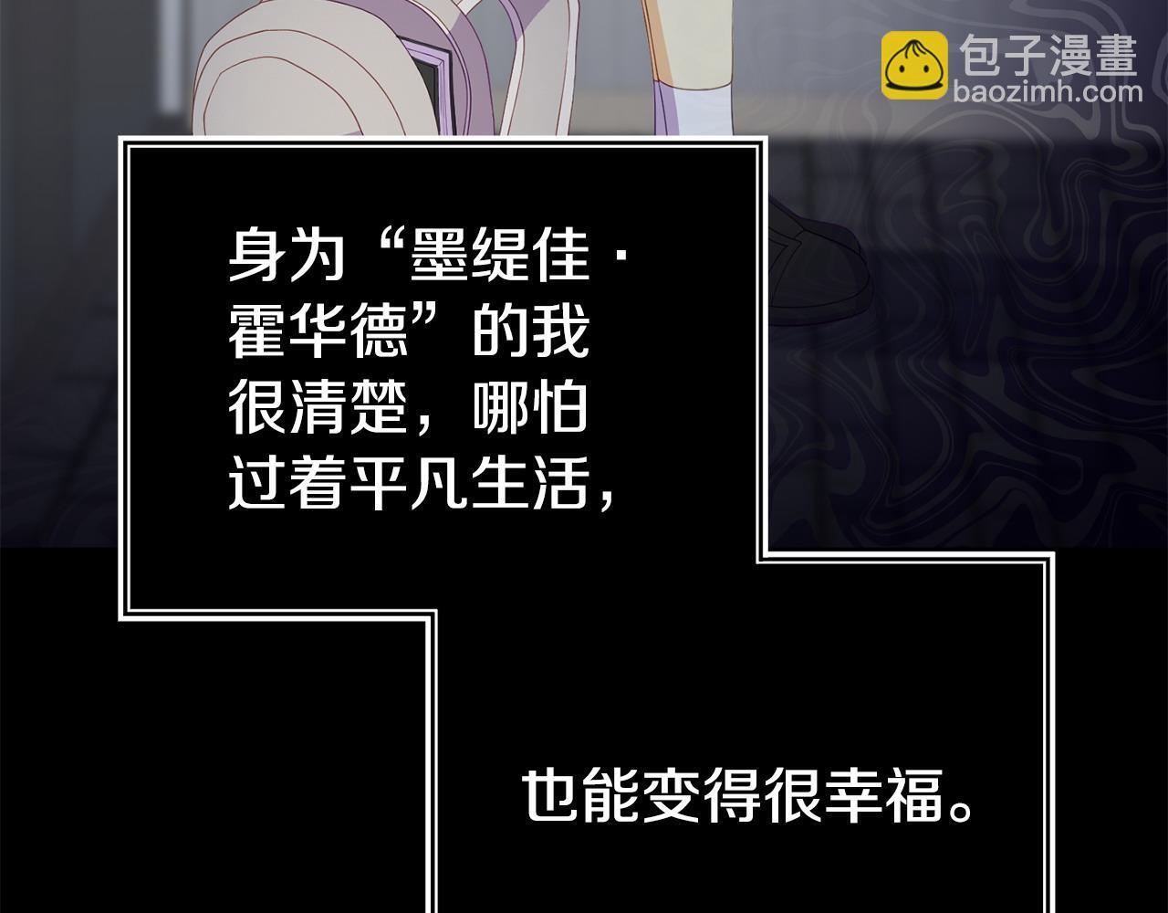 第39话 以爱为名的牢笼90