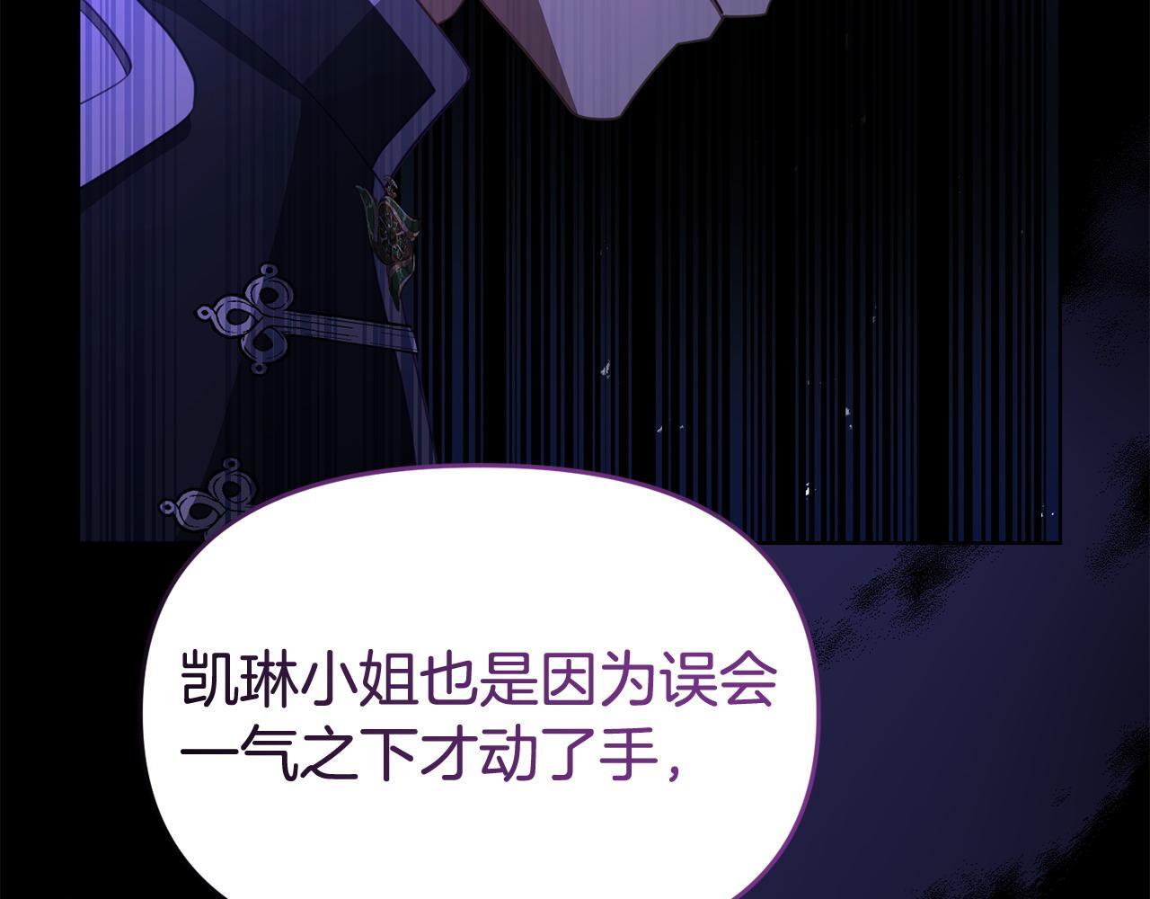 第37话 想尽办法把人拖住84