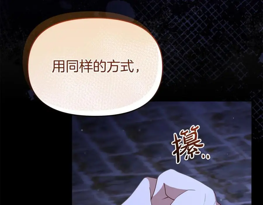 第62话 别做无谓的挣扎69