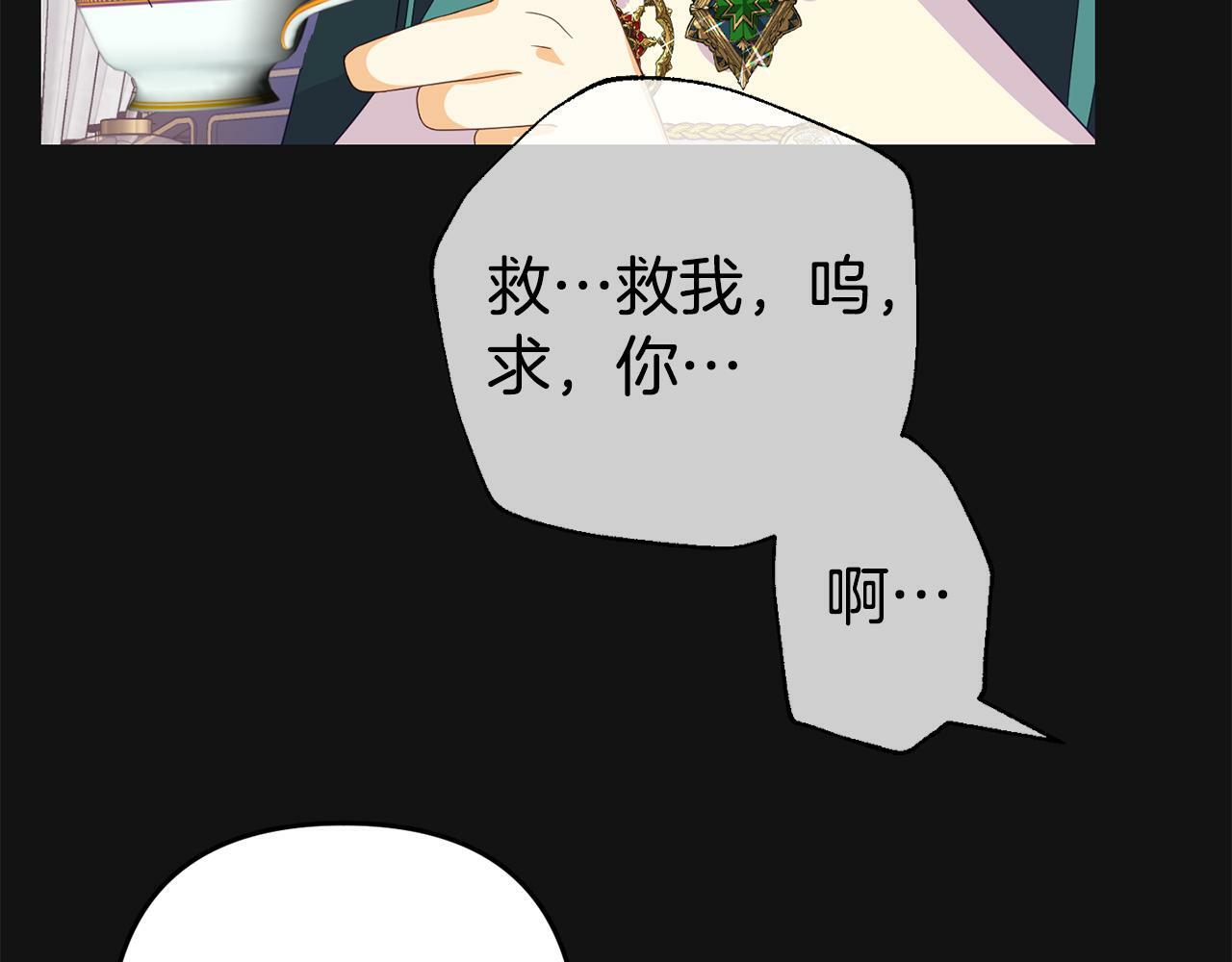 第3话 无意间窥探到的秘密151