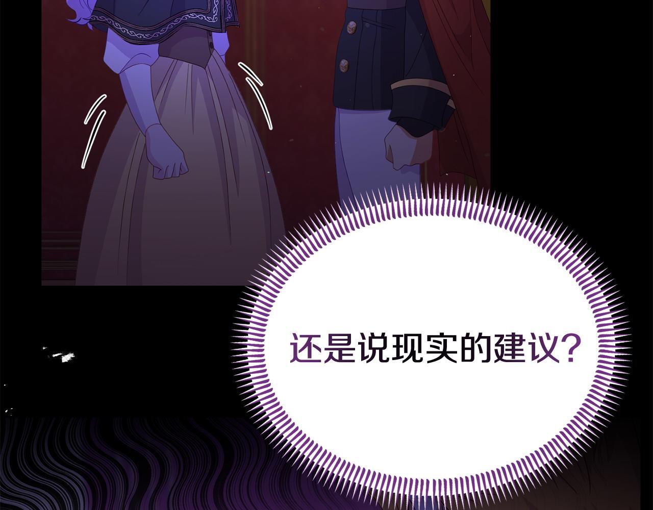 第32话 占有欲爆发93