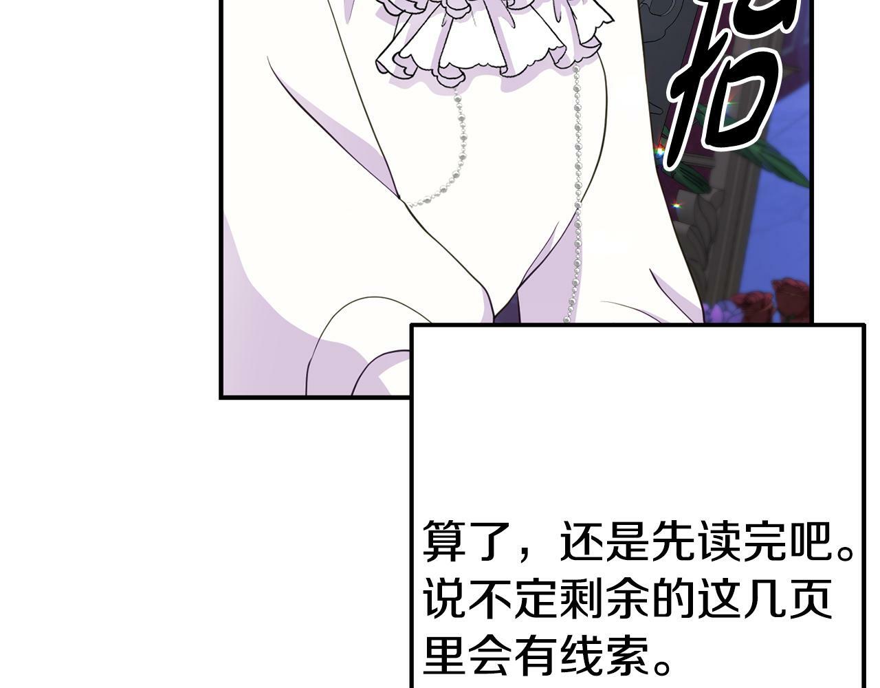 第4话 该如何面对清醒的他166