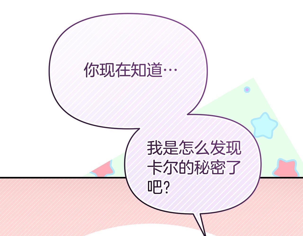 第44话 再给我一次机会吧51