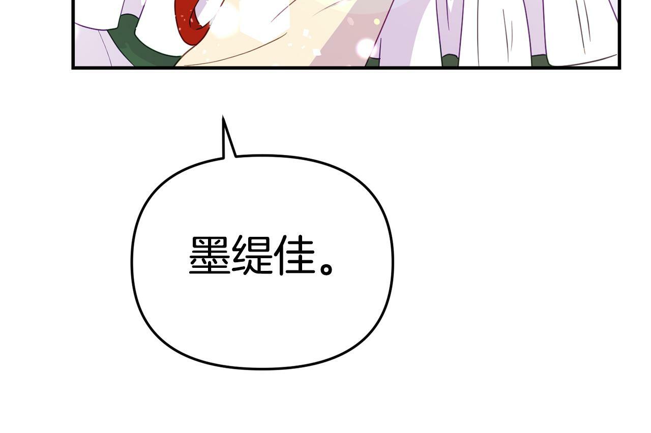 第14话 他居然接受了告白69