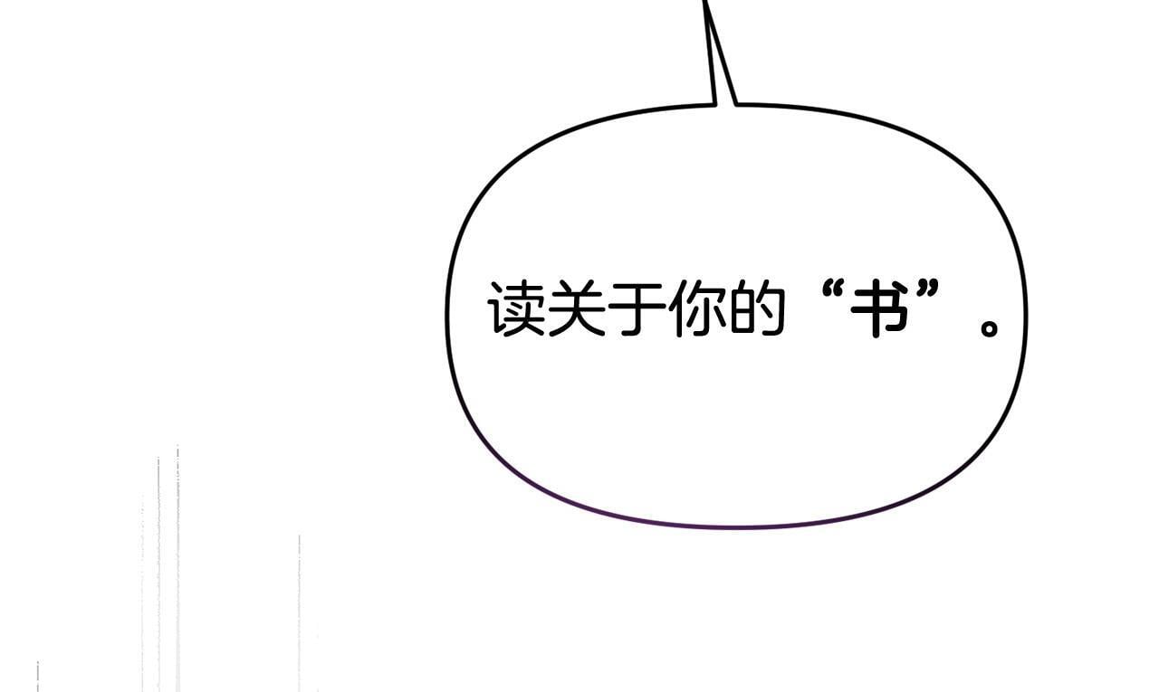 第32话 占有欲爆发108