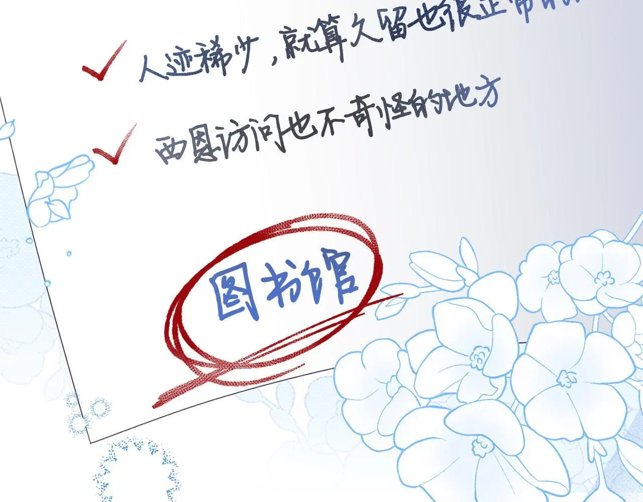第58话 往前走89