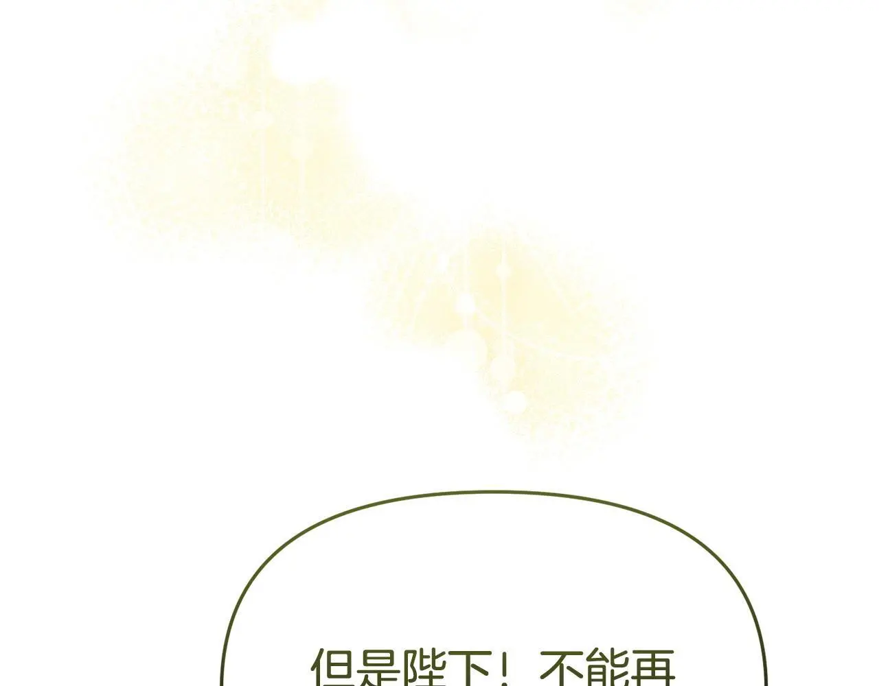 第54话 接受提议90