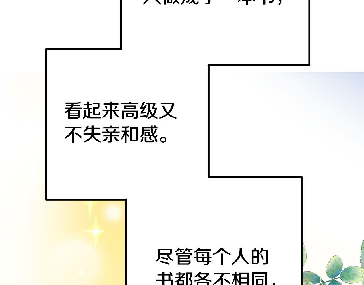 第3话 无意间窥探到的秘密74