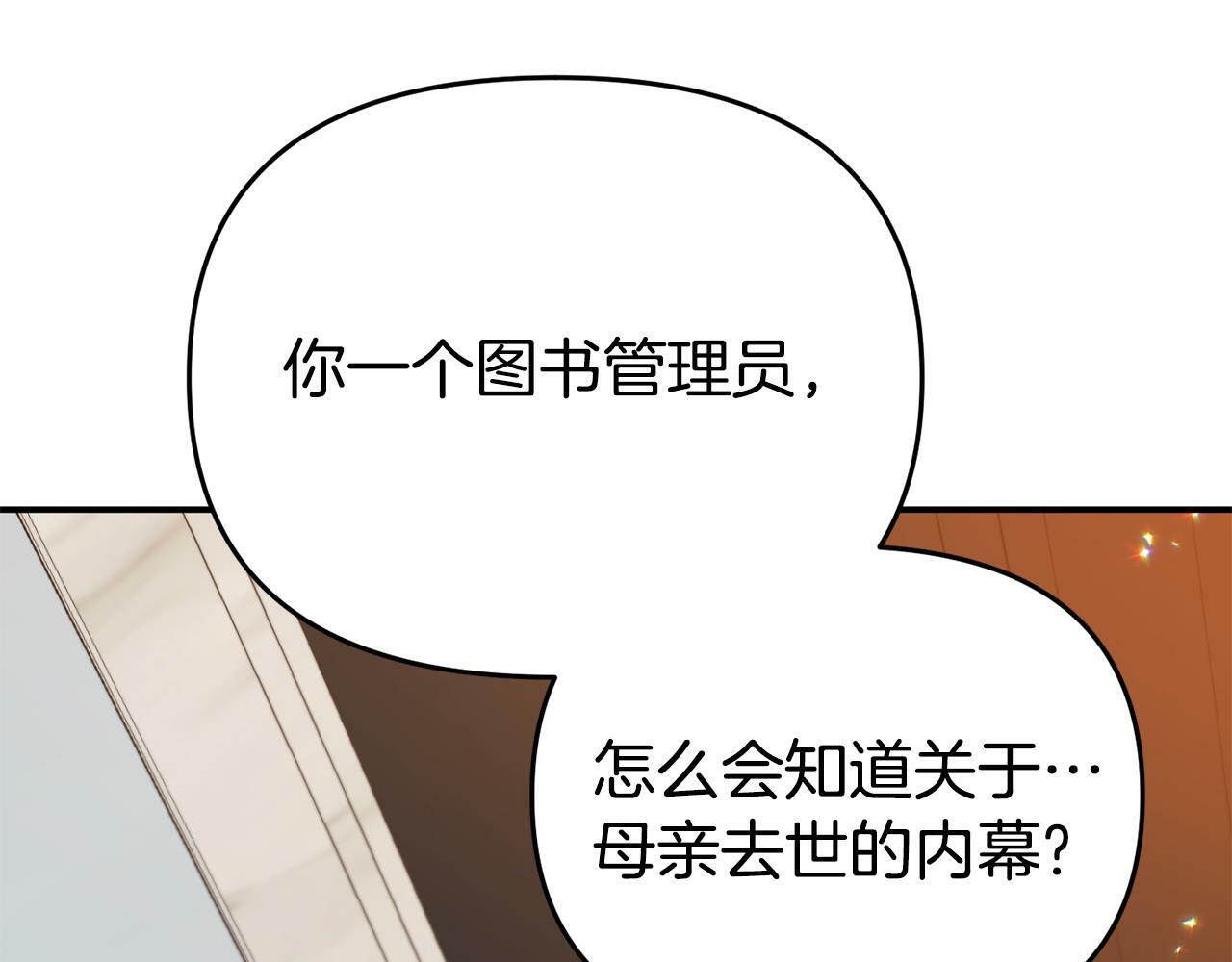 第8话 不信任28