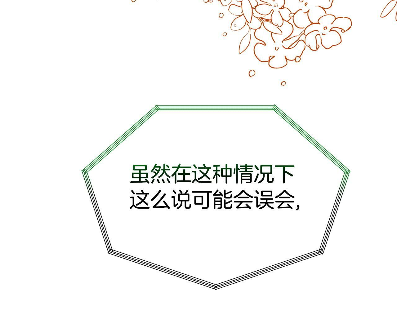 第19话 突如其来的关心166