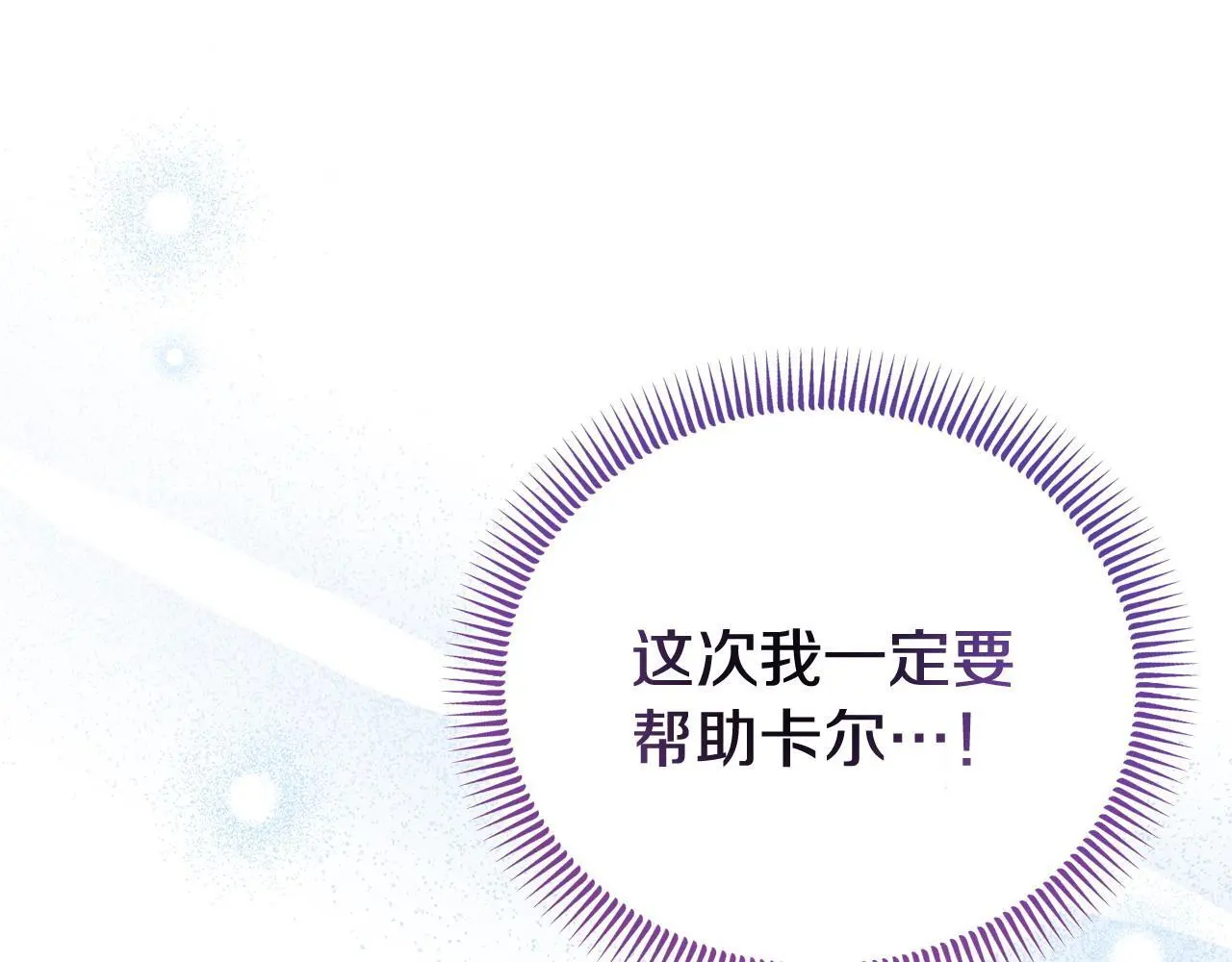 第60话 反抗205