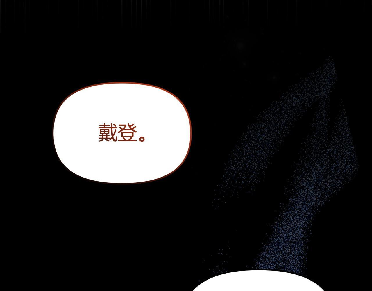 第38话 戴登的理想26