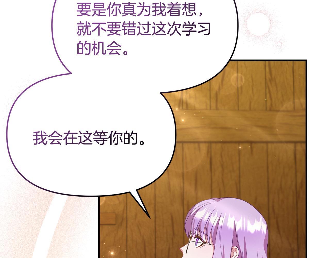 第46话 墨缇佳的秘密74