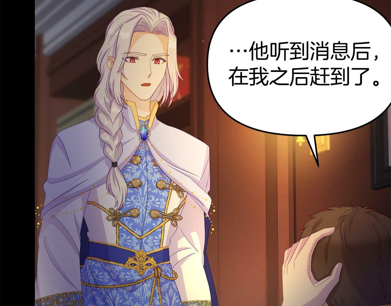 第29话 痛苦的回忆134