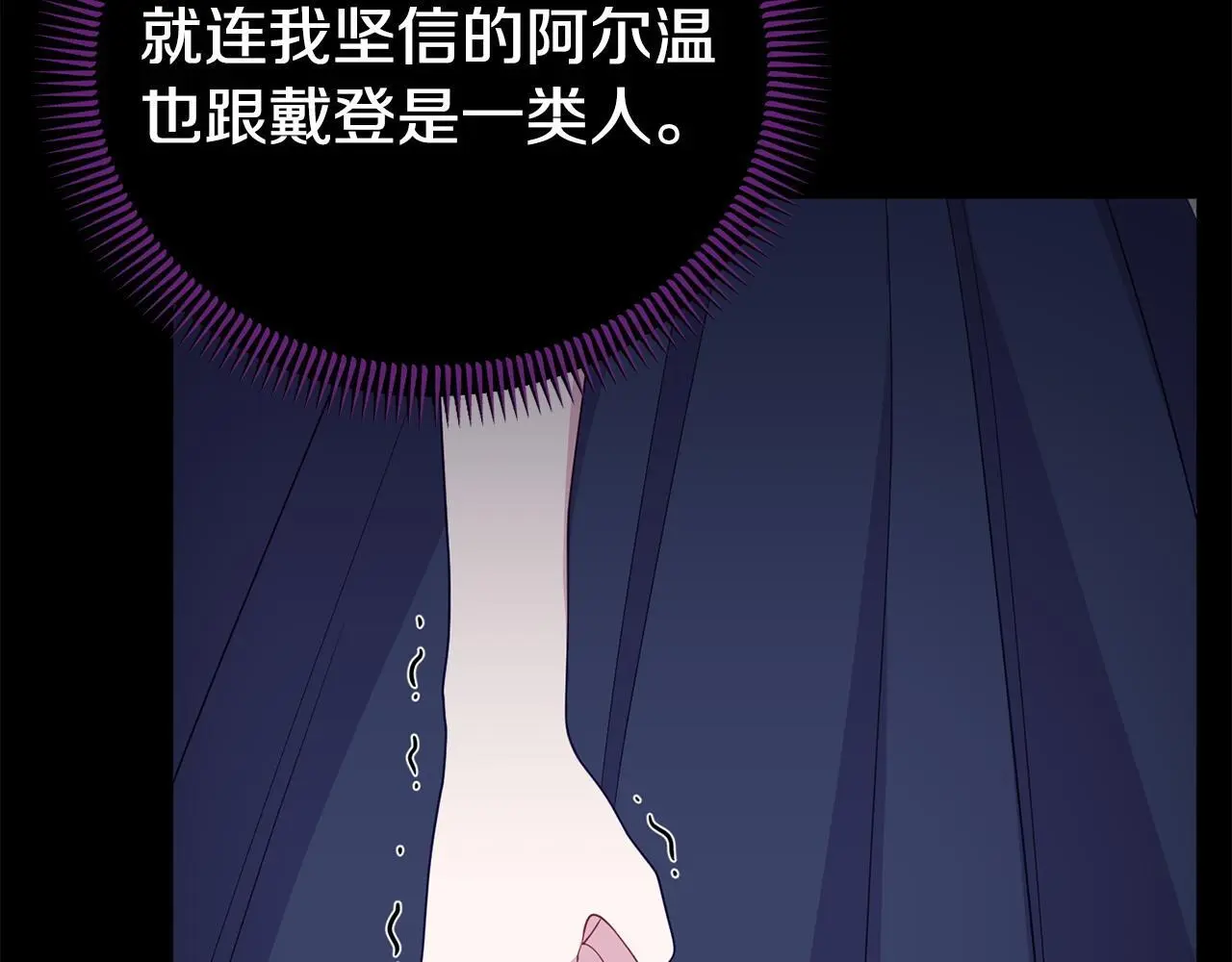 第55话 传家礼服164