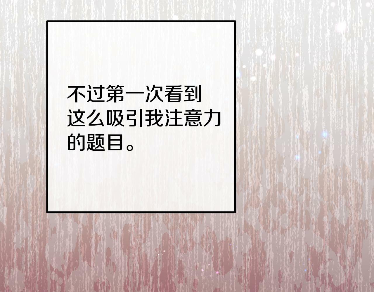 第15话 被迫做卷王133